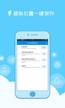 ios版本钉钉定位精灵软件