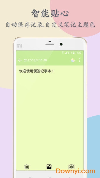Notepad软件