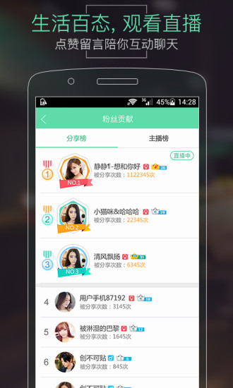 呱呱直播软件