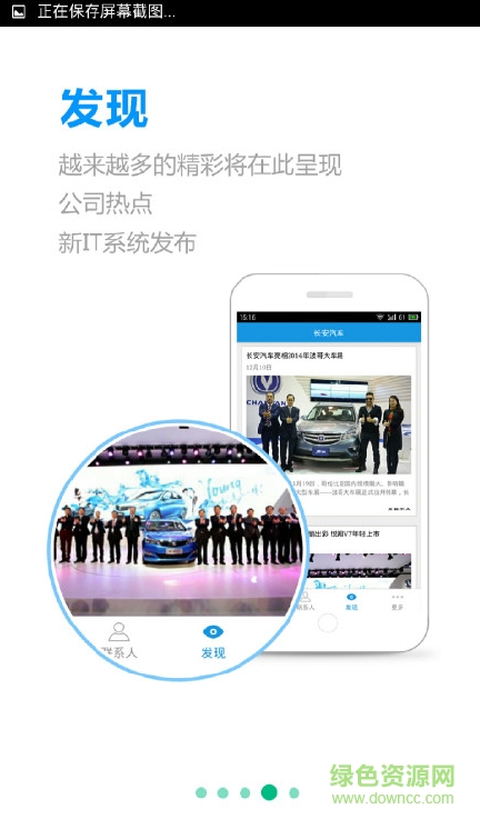 iChangan软件