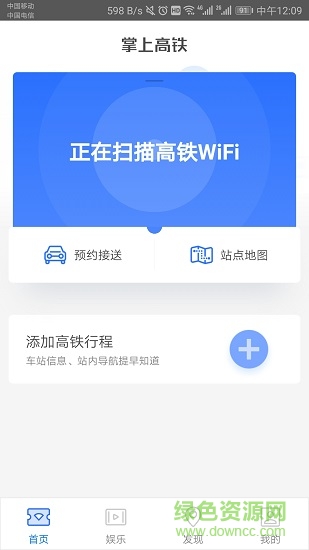 国铁吉讯软件