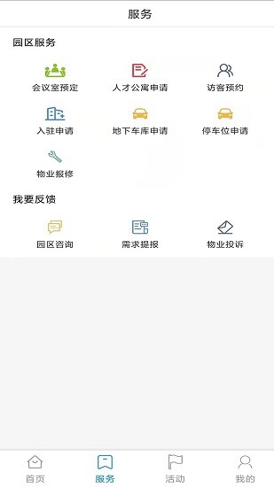 普罗智汇软件