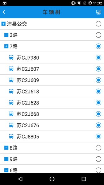 车辆调度软件