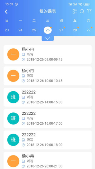 新航道EAS软件