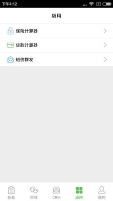 汽车销售网软件