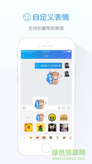 旺信软件