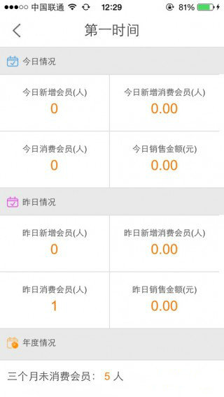 人客合一软件