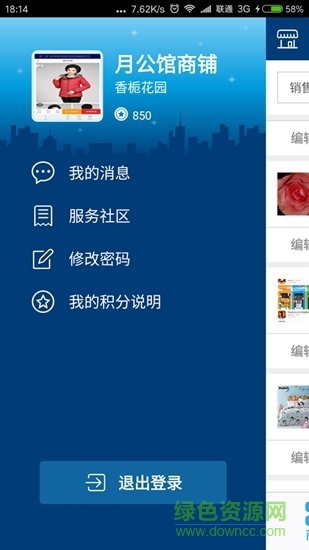 安图·商家软件