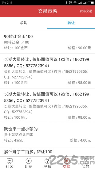 猜客软件