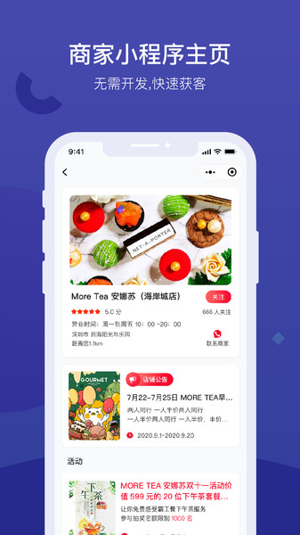 遇订软件