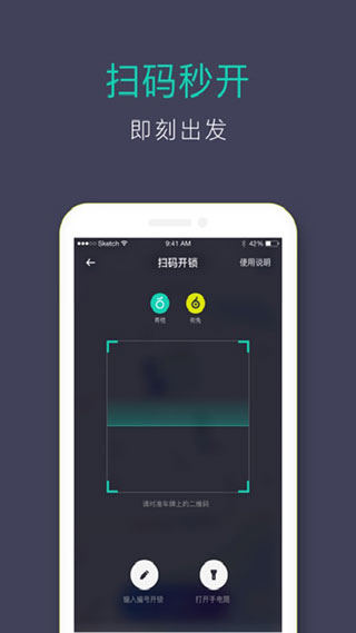 滴滴青桔软件