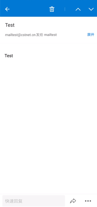中科院邮箱软件