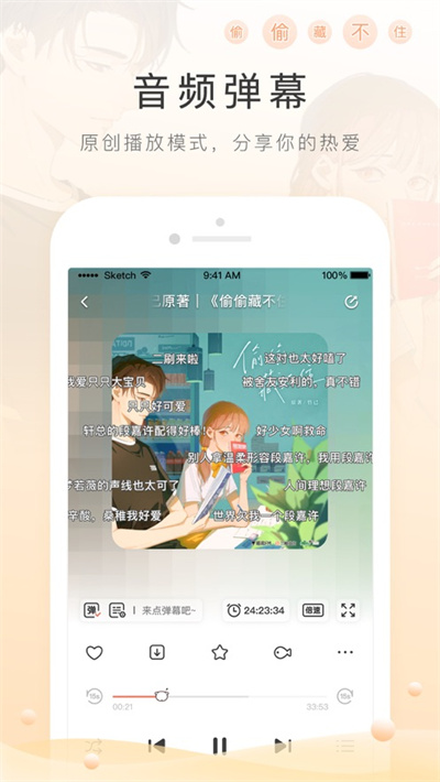 猫耳FM软件