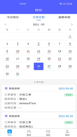 中汇梯梯软件