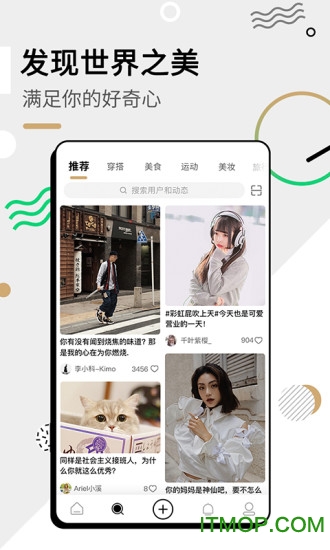 绿洲分享美好生活软件