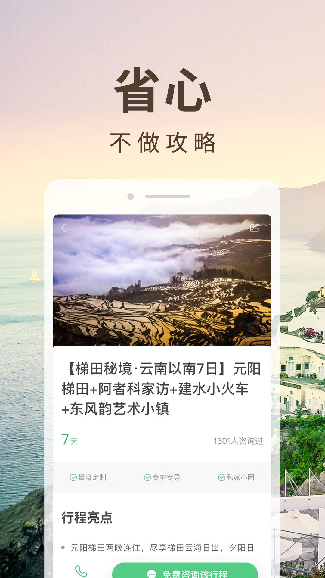 6人游软件
