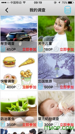 调研邦软件