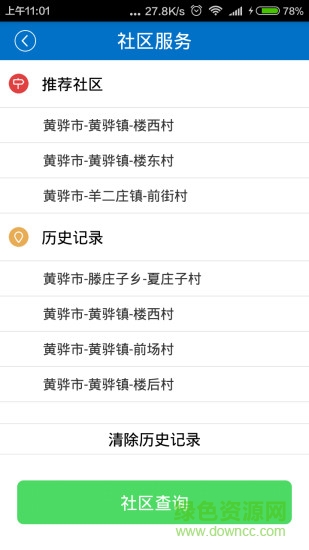 黄骅三维城市软件