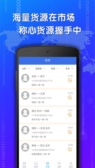 星卡互联软件
