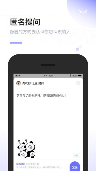 POME软件