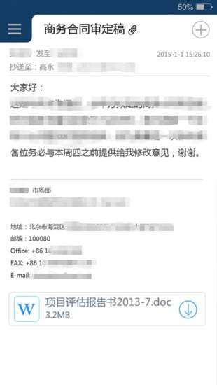 K-9 Mail软件