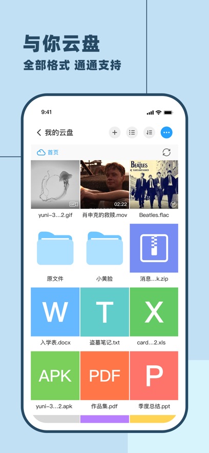 与你app最新版软件