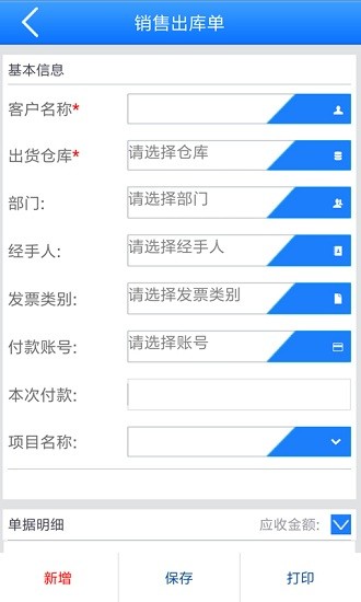 象过河进销存软件