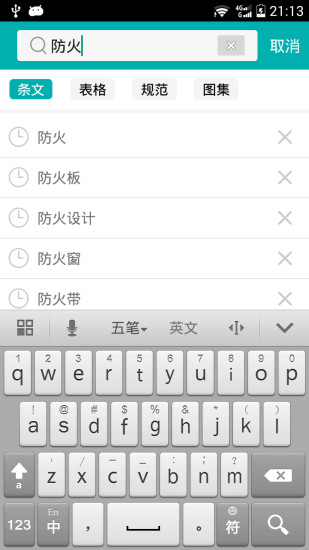 不土不木规范软件