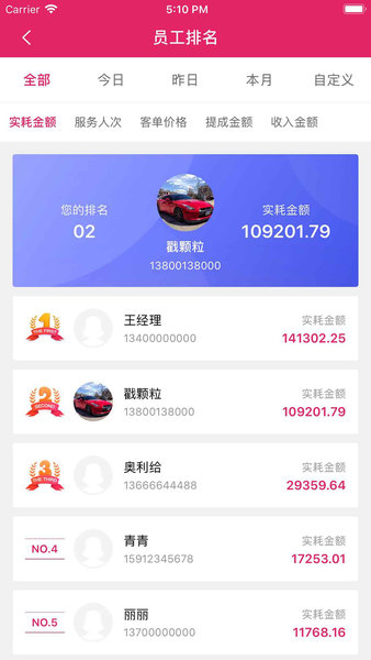 美业易软件