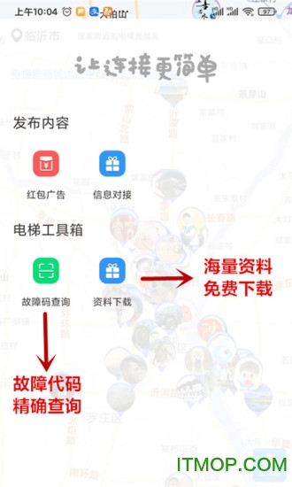 电梯圈软件