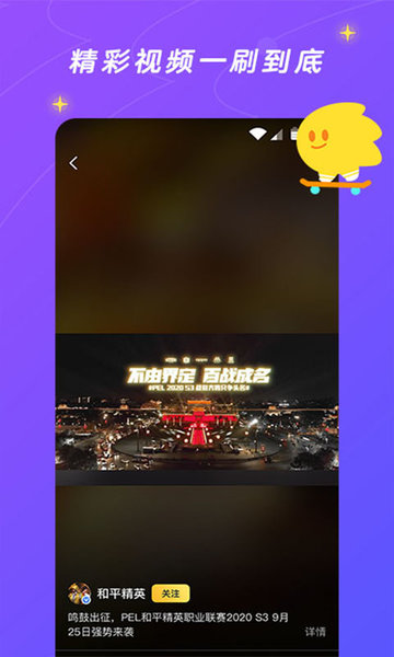 腾讯游戏社区应用(更名闪现一下)软件