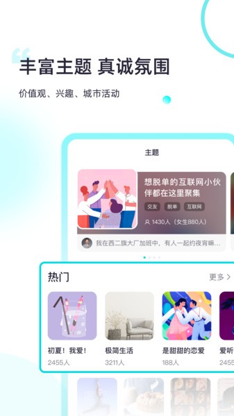 超级喜欢软件