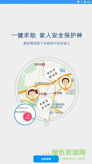 喜书郎宝贝软件