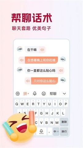 点读输入法软件
