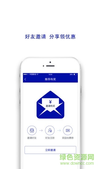 火猴出行软件