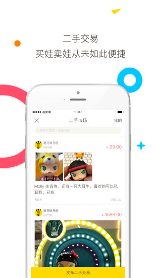 葩趣软件