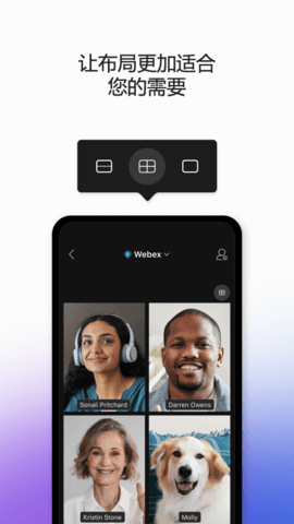 WebexMeet会议官方正版软件
