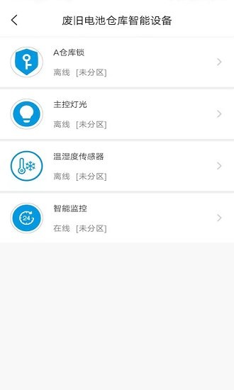 洲固智汇云软件