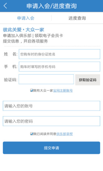 大众一家软件