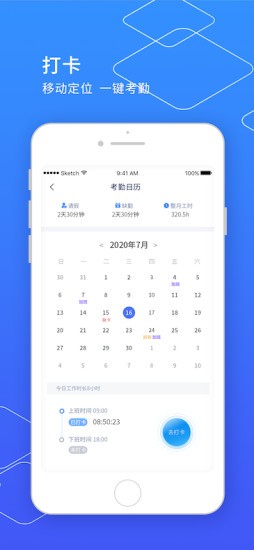 小天精灵软件