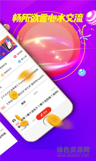 118论坛软件