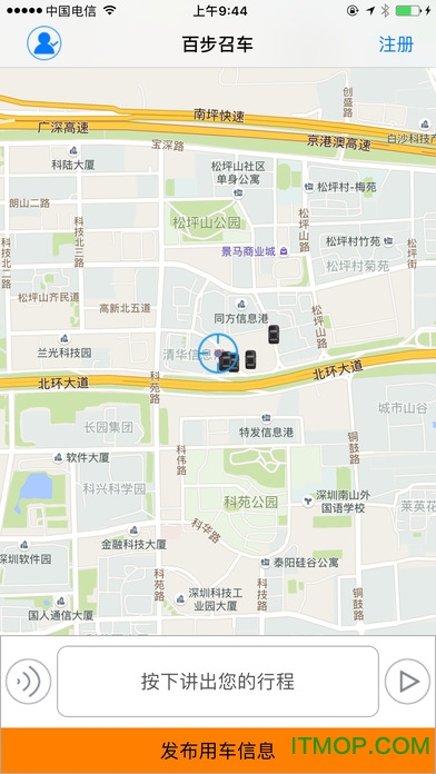 百步召车苹果版软件