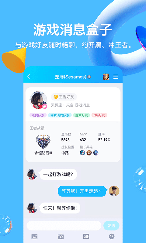 腾讯qq手机版2023版软件