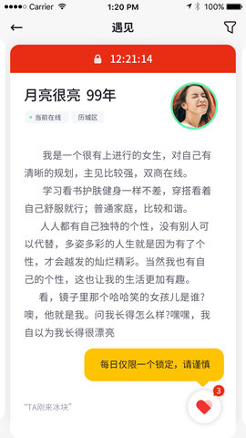 冰块软件