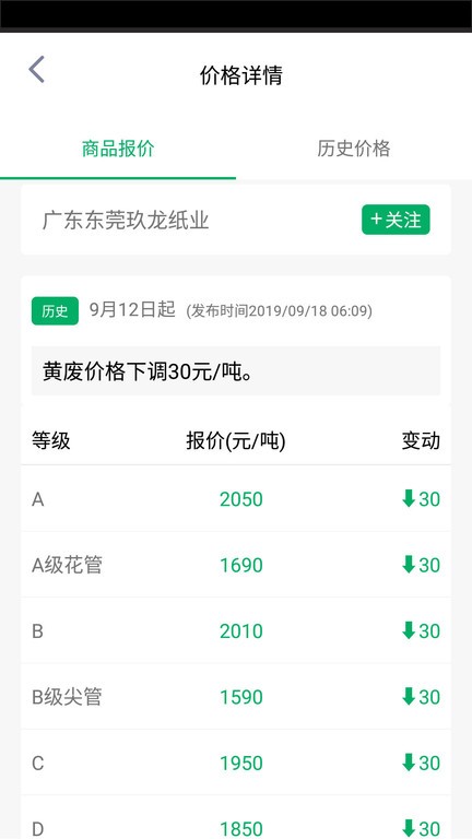 再生印迹软件