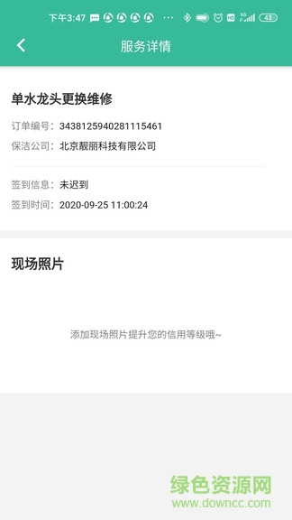 58阿姨软件