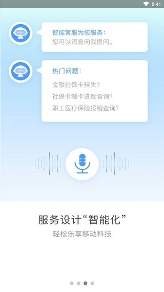 一部手机三晋通软件