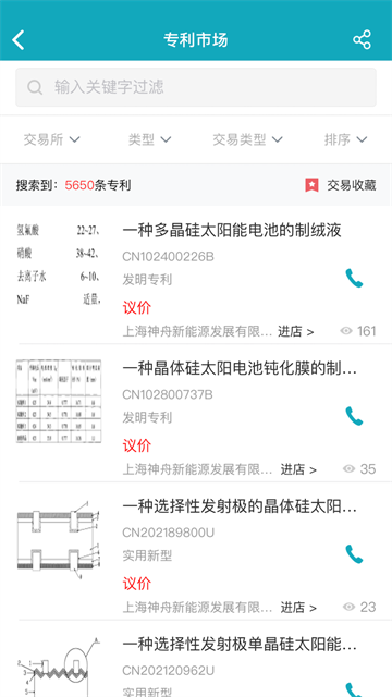专利大王软件