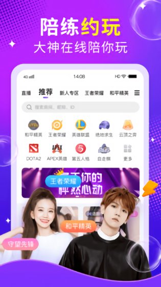 么么语音软件