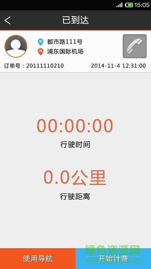 众择用车软件